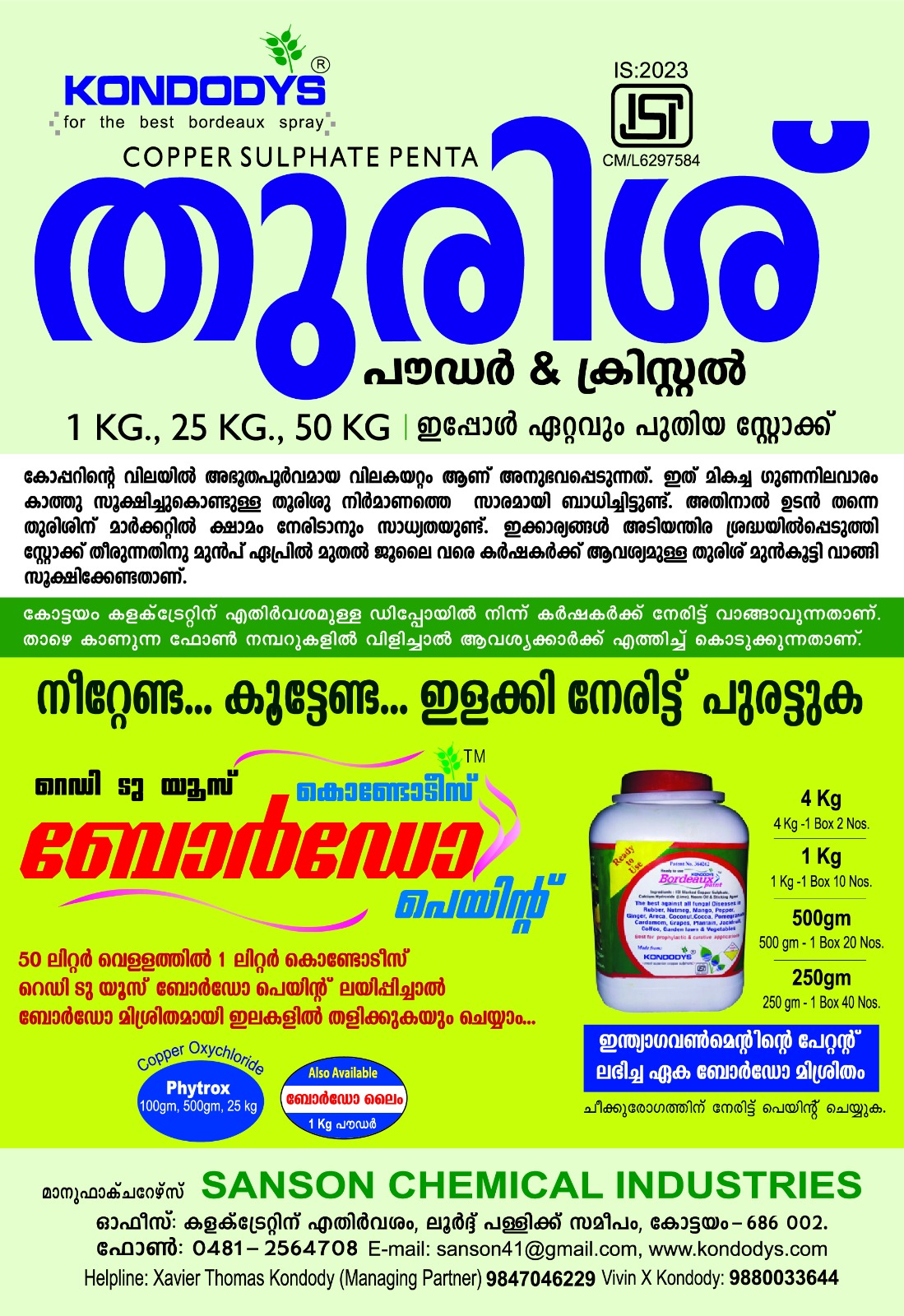 Chavara ad media